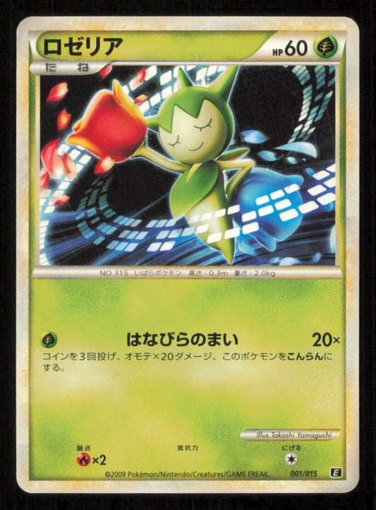 ROSELIA 001/015 E POKEMON CARD JAPANESE HGSS LEAFEON HALF DECK PLAYED