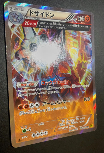 RHYPERIOR 032/070 - POKEMON CARD JAPANESE XY5 GAIA VOLCANO  HOLO RARE