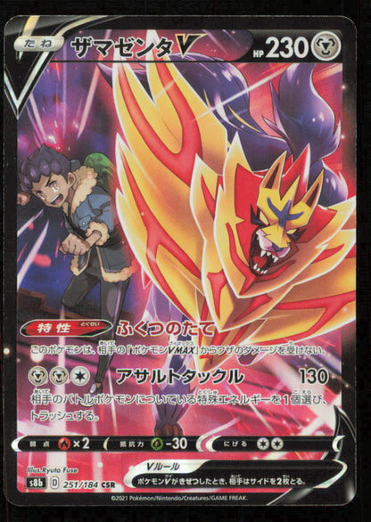 ZAMAZENTA V CSR 251/184 POKEMON CARD JAPAENSE S8b VMAX CLIMAX FULL ART RARE