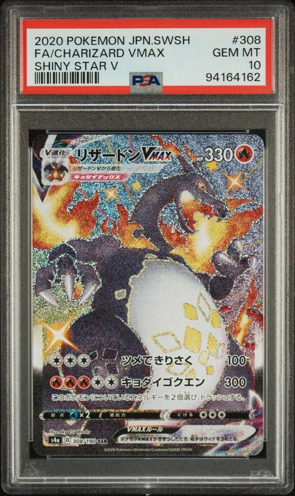 CHARIZARD VMAX 308/190 PSA 9 POKEMON CARD JAPANESE S4a SHINY STAR V FULL ART