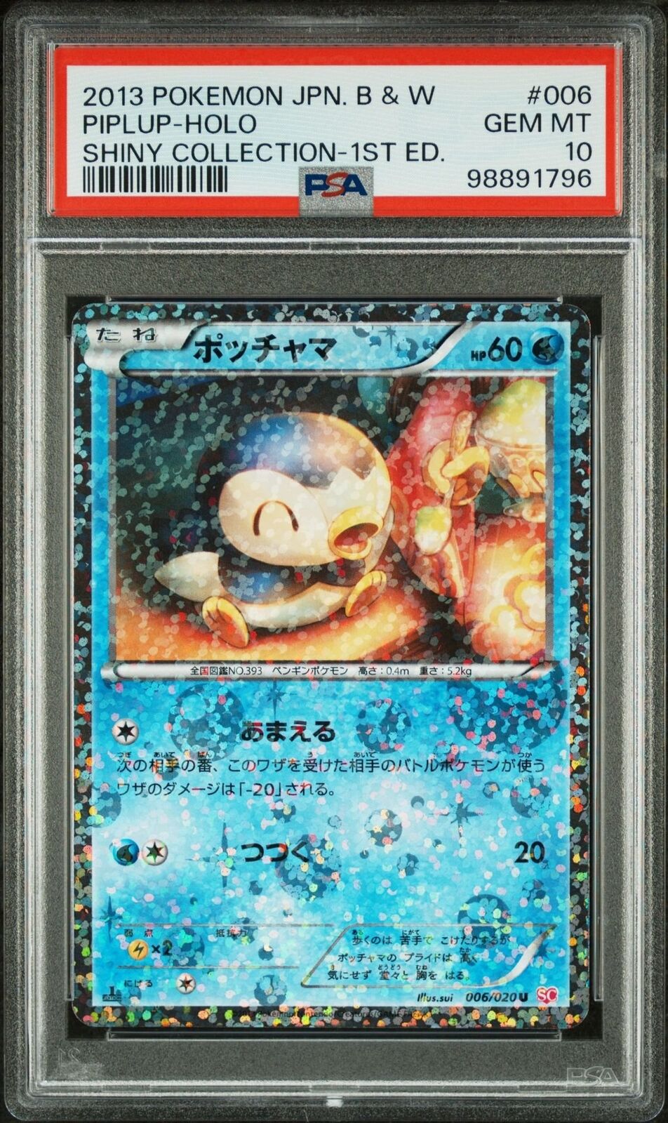 Piplup 006/020 PSA 10 POKEMON CARD JAPANESE BW SC SHINY COLLECTION HOLO UNCOMMON