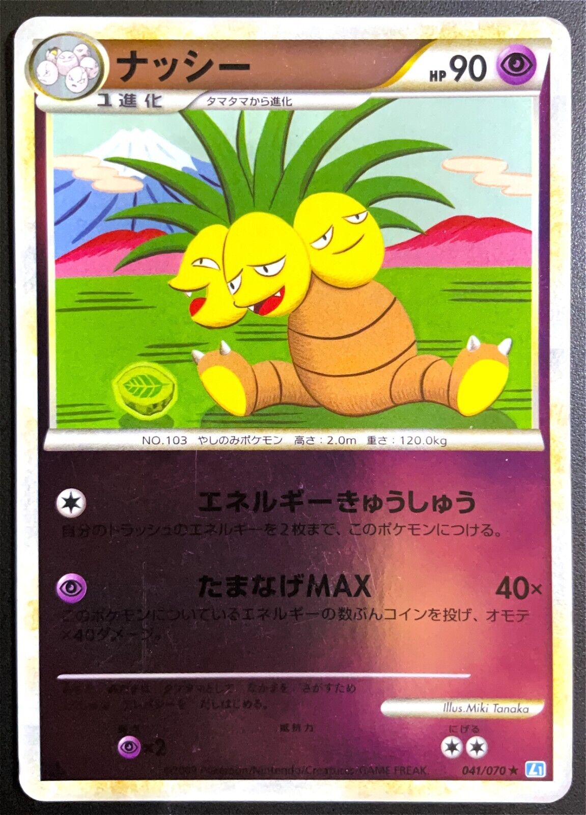 EXEGGUTOR 041/070 - POKEMON CARD JAPANESE SOUL SILVER REVERSE HOLO - PLAYED