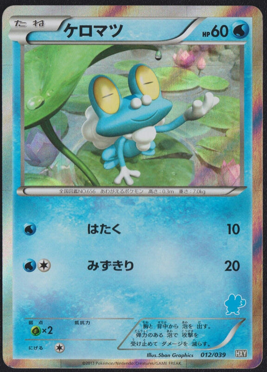 Froakie 012/039 POKEMON CARD JAPANESE HXY DECK HOLO RARE KALOS STARTER SET