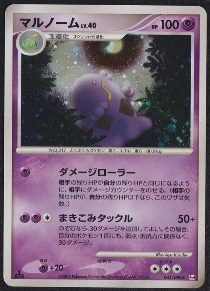 SWALOT 045/090 POKEMON CARD JAPANESE PT4 ADVENT OF ARCEUS HOLO RARE 1st ED