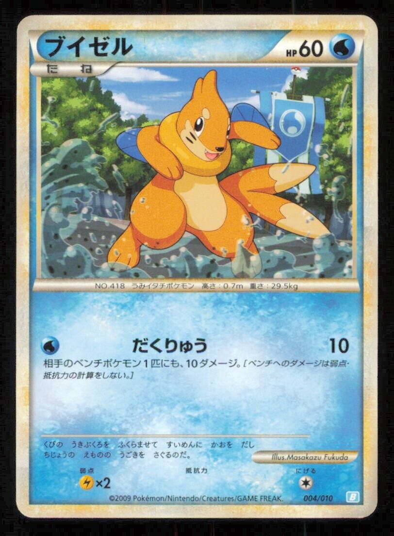 BUIZEL 004/010 POKEMON CARD JAPANESE BLASTOISE BATTLE STAR DECK  COMMON PLAYED