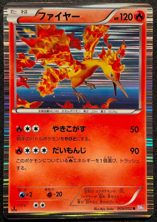 MOLTRES 009/052 BW3 PSYCHO DRIVE POKEMON JAPANESE HOLO RARE - QUANTITY