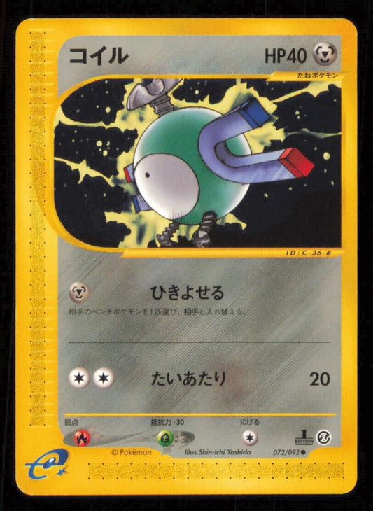 MAGNEMITE 072/092 POKEMON CARD JAPANESE E SERIES 2 TOWN ON NO MAP COMMON LP