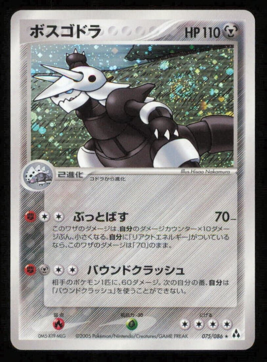 AGGRON 075/086 POKEMON CARD JAPANESE PCG EX MIRAGE FOREST HOLO RARE SWIRL NM