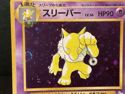 HYPNO NO. 097 - POKEMON CARD JAPANESE FOSSIL HOLO RARE WOTC VINTAGE - PLAYED