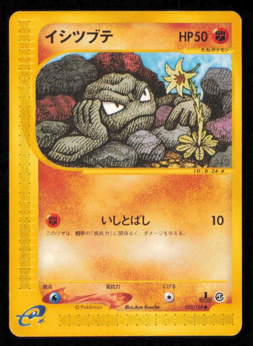 GEODUDE 022/128 POKEMON CARD JAPANESE E SERIES 1 EXPEDITION COMMON PLAYED