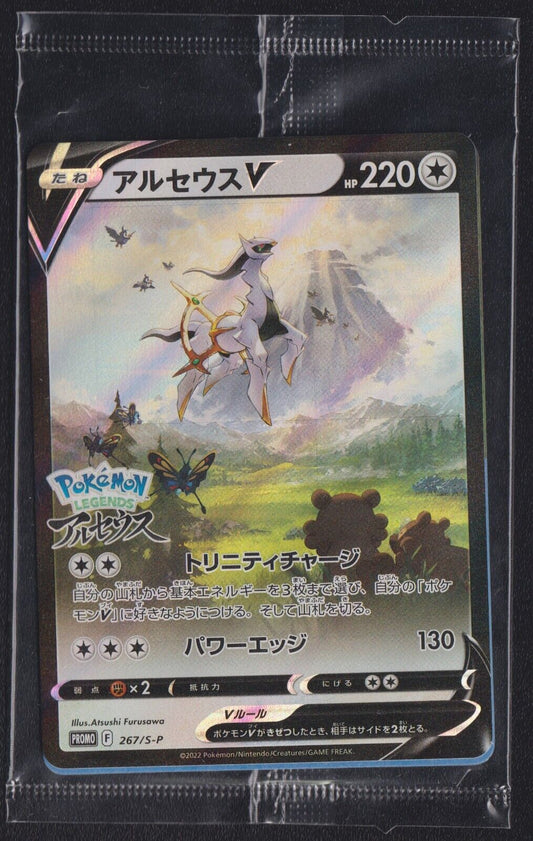 Arceus V 267/S-P POKEMON CARD JAPANESE SEALED SWORD & SHIELD PROMO LEGENDS HOLO