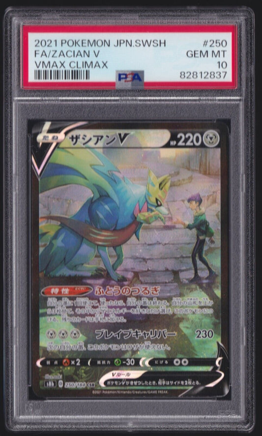 Zacian V 250/184 CSR PSA 10 POKEMON CARD JAPANESE S8b VMAX CLIMAX FULL ART HOLO