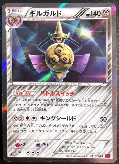 AEGISLASH 041/060 POKEMON CARD JAPANESE XY1 COLLECTION Y HOLO RARE