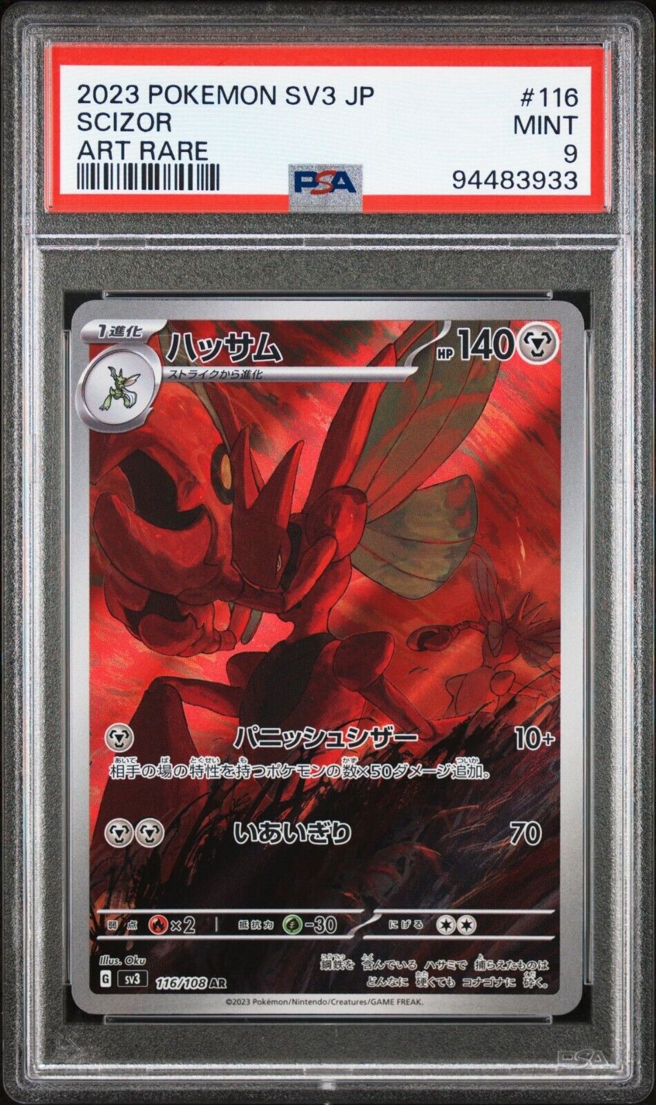 SCIZOR 116/108 AR PSA 9 POKEMON JAPANESE SV3 RULER OF THE BLACK FLAME FULL ART