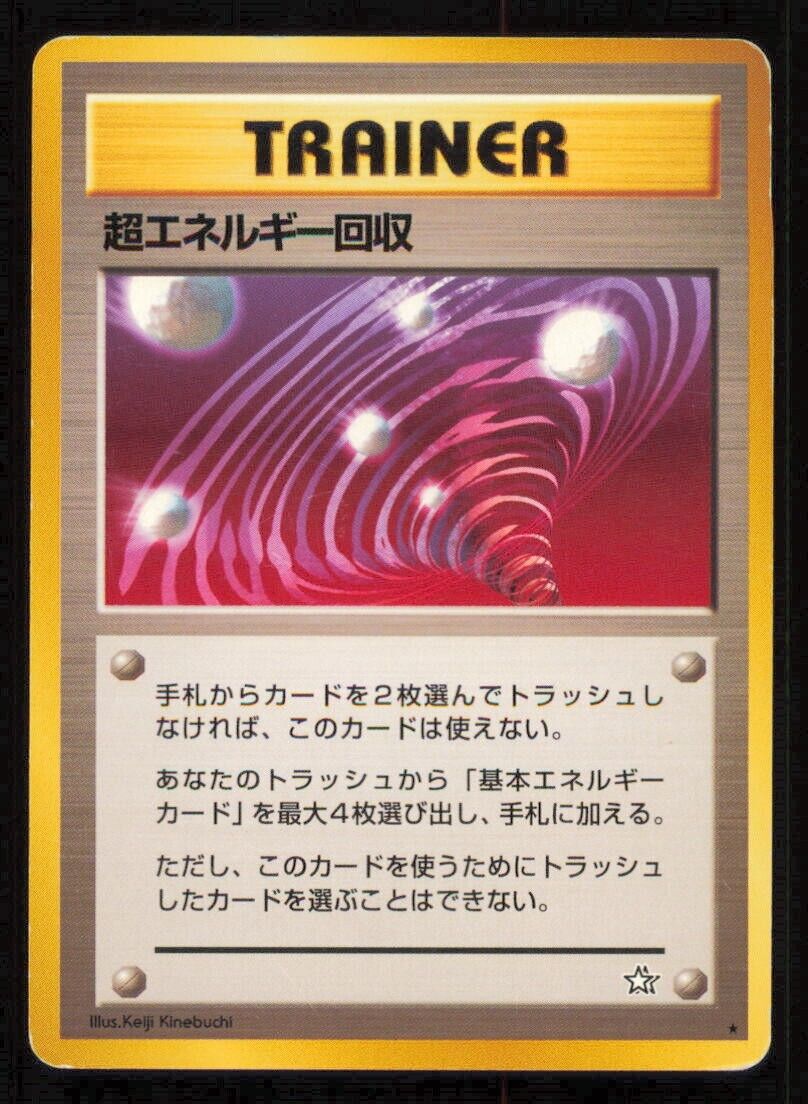 SUPER ENERGY RETRIEVAL POKEMON CARD JAPANESE NEO GENESIS OLDBACK TRAINER RARE HP