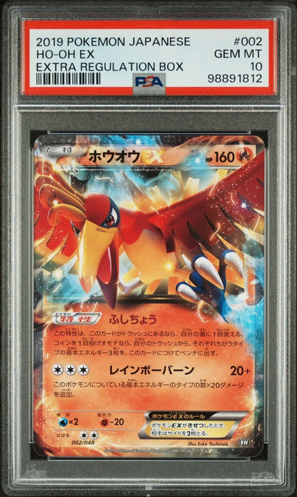 HO-OH EX 002/048 PSA 10 POKEMON CARD JAPANESE BW EXTRA REGULATION BOX NON HOLO