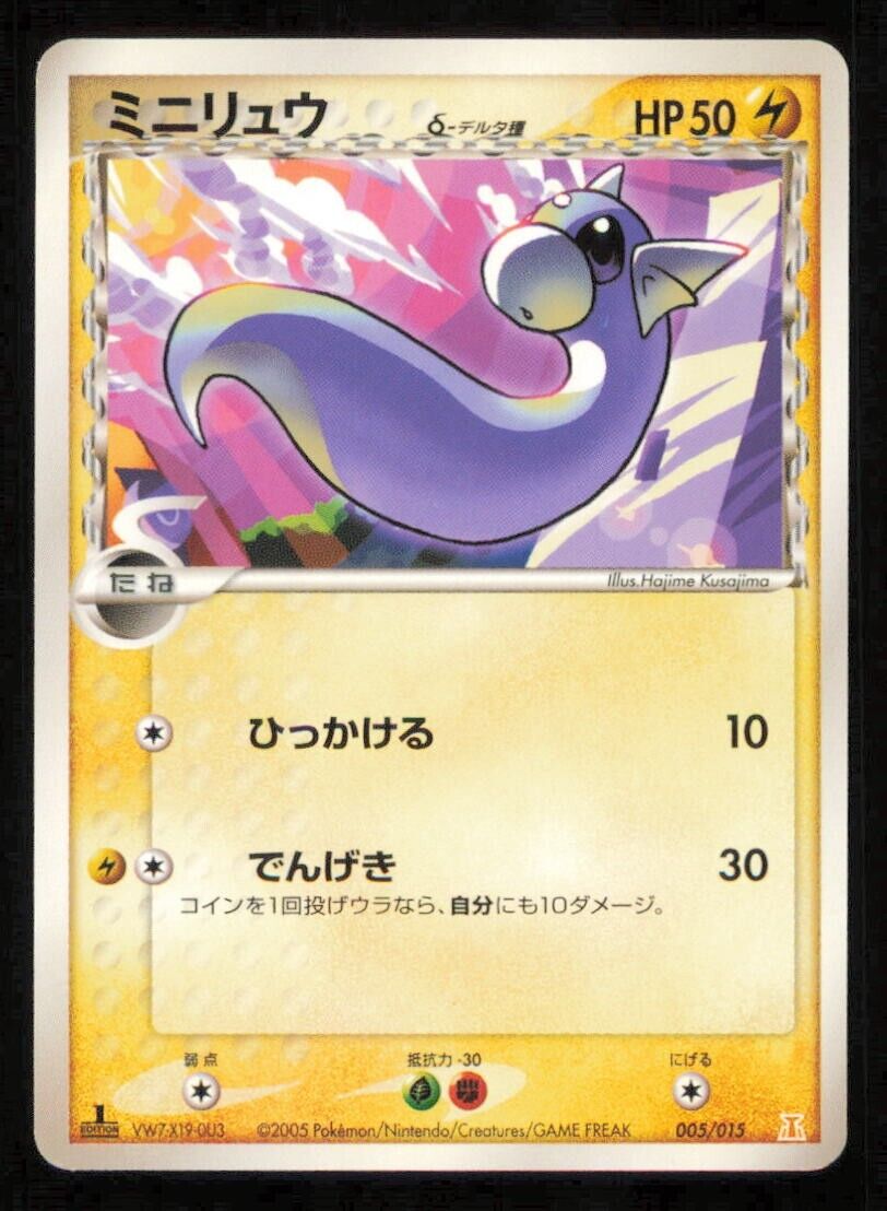 DRATINI 005/015 POKEMON CARD JAPANESE HOLON RESEARCH TOWER LIGHTNING DECK LP