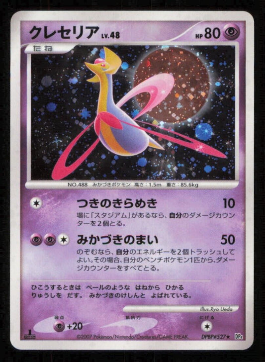 CRESSELIA DPBP#527 POKEMON CARD JAPANESE DP4 MOONLIGHT PURSUIT HOLO RARE LP