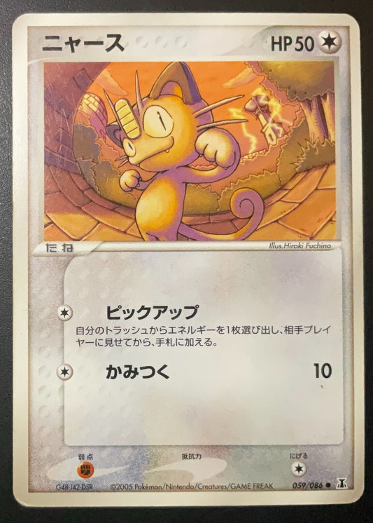 Meowth 059/086 - POKEMON CARD JAPANESE HOLO RESEARCH TOWER EX ERA - DAMAGED