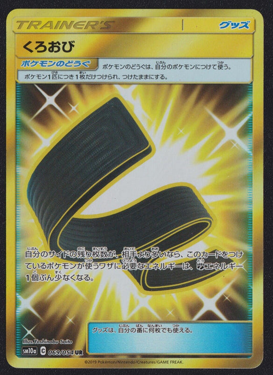 Black Belt 069/054 SM10a POKEMON CARD JAPANESE UR GG END GOLD CARD - NM