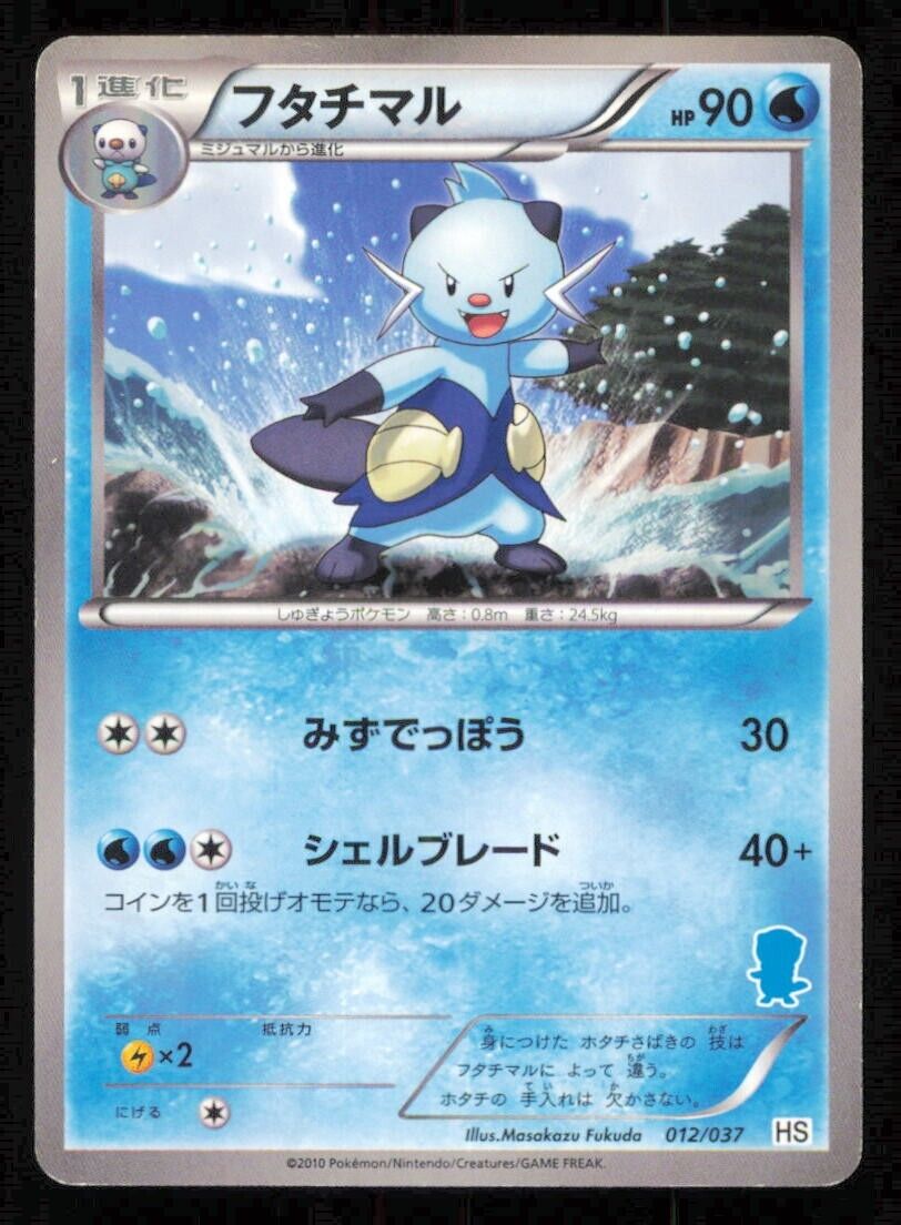 DEWOTT 012/037 POKEMON CARD JAPANESE HS OSHAWOTT HALF DECK BW COMMON PLAYED