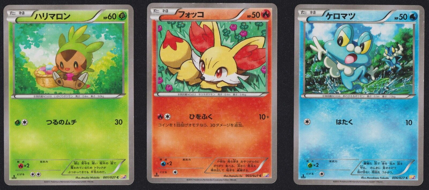 Fennekin 003 Froakie 006 Chespin 001 POKEMON CARD JAPANESE CP6 SET HOLO