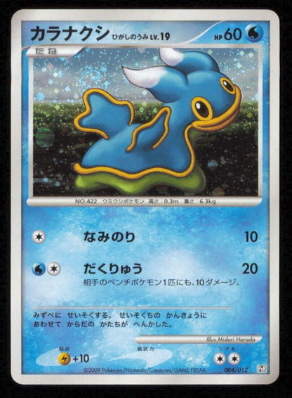 SHELLOS 004/012 POKEMON CARD JAPANESE PtR REGIGIGAS HALF DECK HOLO PLAYED