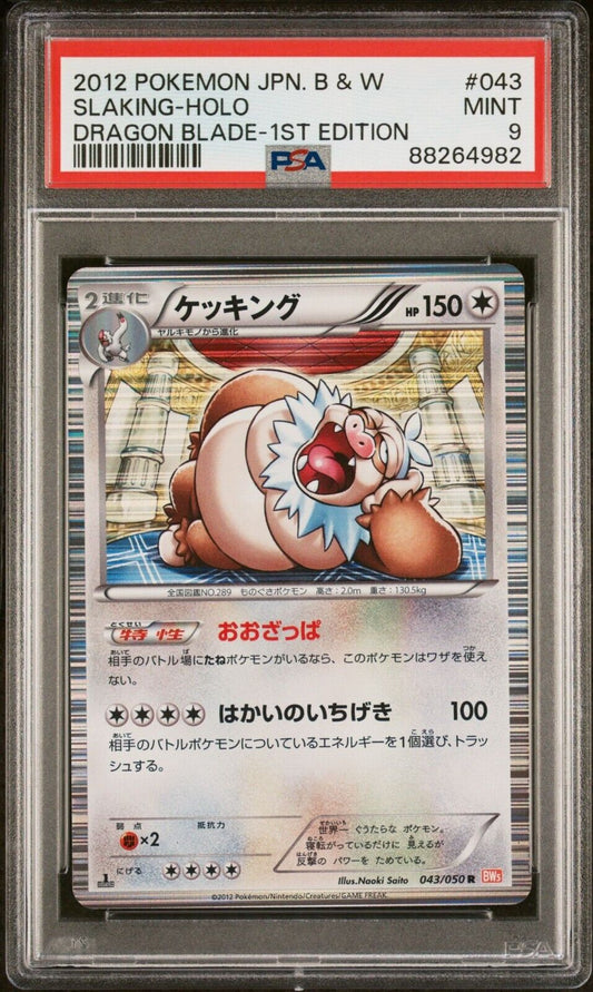 Slaking 043/050 R PSA 9 POKEMON JAPANESE BW5 DRAGON BLADE 1st ED HOLO RARE