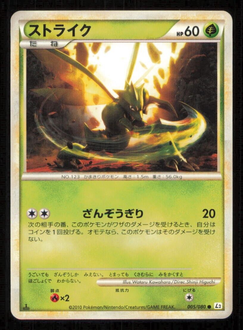 SCYTHER 005/080 POKEMON CARD JAPANESE L2 REVIVING LEGENDS COMMON 1st ED PLAYED