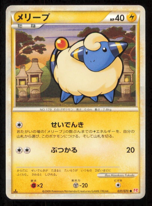 MAREEP 031/070 POKEMON CARD JAPANESE L1 HEARTGOLD COLLECTION COMMON PLAYED 