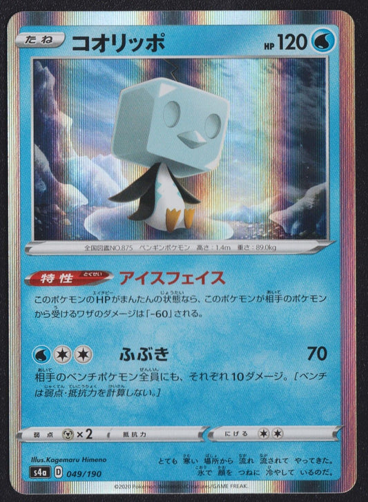 Eiscue 049/190 R POKEMON CARD JAPANESE S4a SHINY STAR V HOLO RARE NM