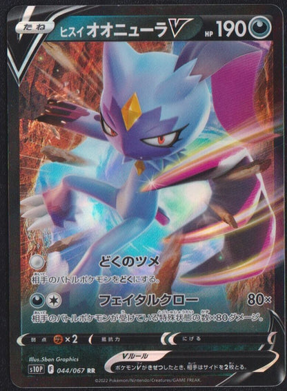 Hisuian Sneasler V 044/067 RR POKEMON CARD JAPANESE S10P SPACE JUGGLER HOLO - NM