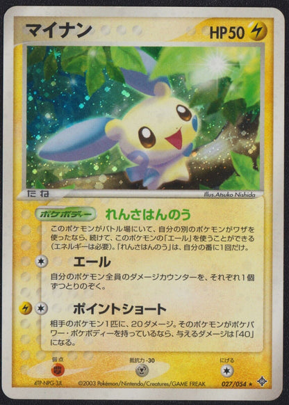 MINUN 027/054 POKEMON CARD JAPANESE RULERS OF THE HEAVENS HOLO RARE