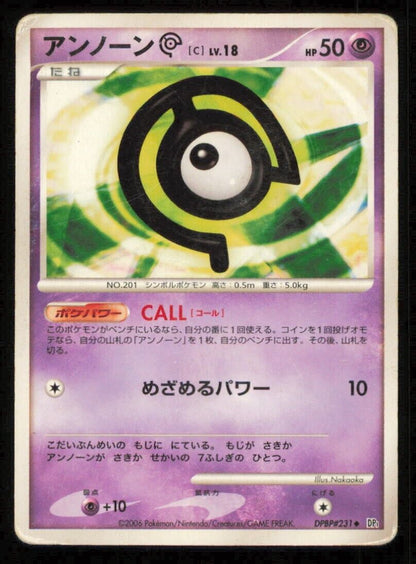 UNOWN C DPBP#231 POKEMON CARD JAPANESE DP1 SPACE TIME CREATION UNCOMMON DAMAGED