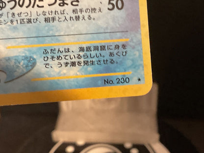 KINGDRA NO. 230 NEO GENESIS POKEMON JAPANESE HOLO RARE