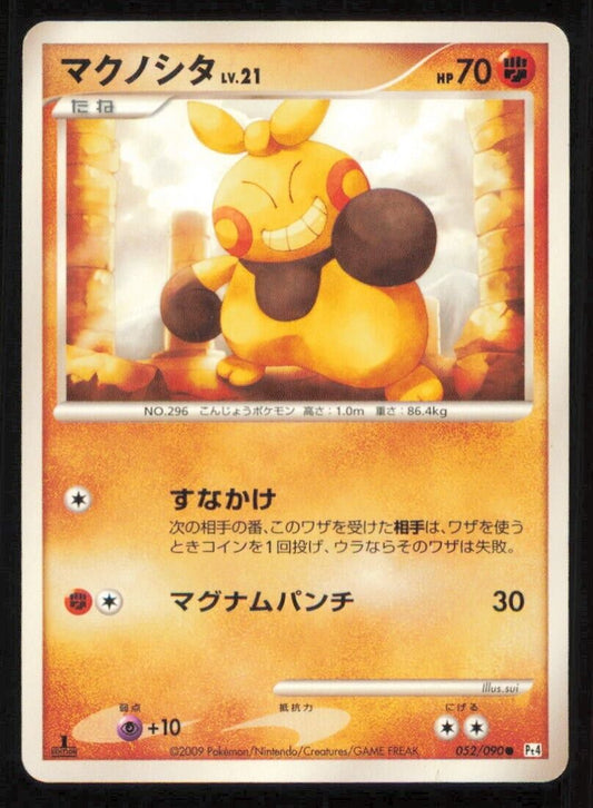 MAKUHITA 052/090 POKEMON CARD JAPANESE PT4 ADVENT OF ARCEUS COMMON PLAYED 