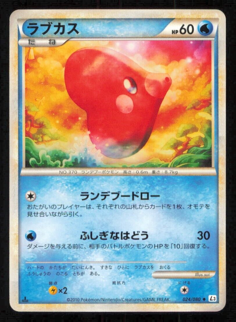 LUVDISC 024/080 POKEMON CARD JAPANESE L3 CLASH AT THE SUMMIT  COMMON PLAYED