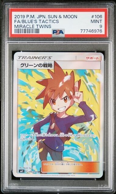 Blue's Tactics 106/094 SR PSA 9 POKEMON JAPANESE SM11 MIRACLE TWINS FULL ART