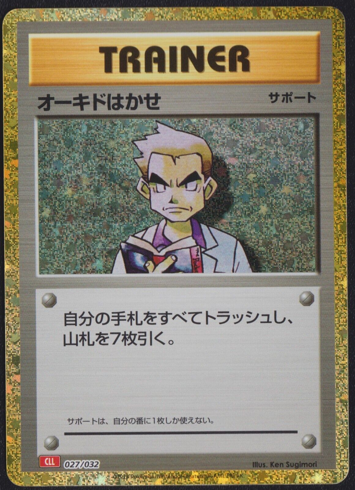 IMPOSTER PROFESSOR OAK 027/032 CLL POKEMON CARD CLASSIC COLLECTION JAPANESE DECK