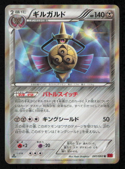 AEGISLASH 041/060 POKEMON CARD JAPANESE XY1 COLLECTION Y HOLO RARE