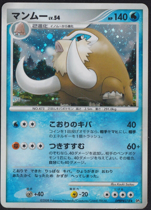 MAMOSWINE DPBP#278 POKEMON CARD JAPANESE LEGENDS AWAKENED HOLO RARE