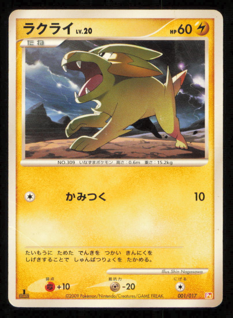 ELECTRIKE 001/017 POKEMON CARD JAPANESE LV.X LIGHTNING THEME DECK