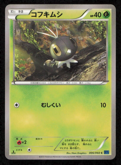 SCATTERBUG 006/060 C POKEMON CARD JAPANESE Xy1 BLUE COLLECTION X COMMON  PLAYED