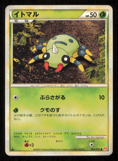 SPINARAK 004/070 POKEMON CARD JAPANESE L1 HEARTGOLD COLLECTION COMMON PLAYED