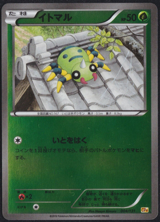 Spinarak 004/131 - POKEMON CARD JAPANESE CP4 XY REVERSE HOLO - LP