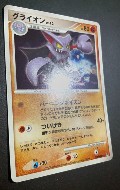 GLISCOR DPBP#264 DP5 CRY FROM THE MYSTERIOUS POKEMON JAPANESE HOLO RARE - PLAYED