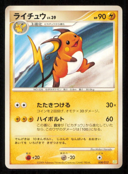 RAICHU 008/012 POKEMON CARD JAPANESE PTS SHAYMIN LV.X DECK PLAYED