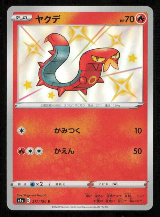 SIZZLIPEDE 217/190 S POKEMON CARD JAPANESE S4a SHINY STAR V HOLO LP