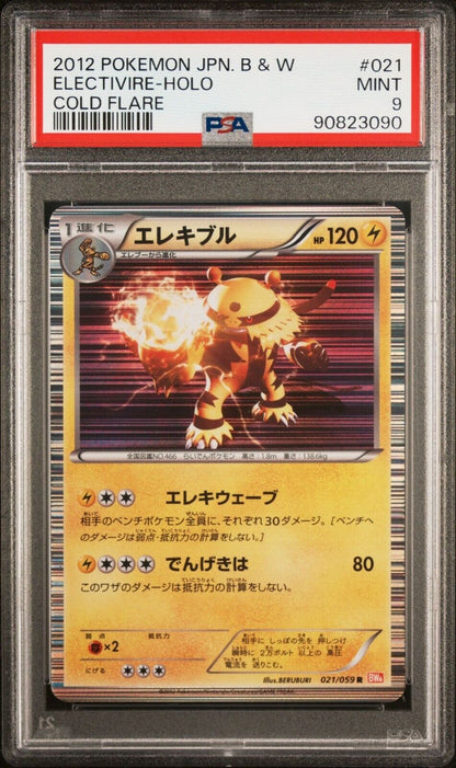 ELECTIVIRE 021/059 R PSA 9 POKEMON CARD JAPANESE BW6 COLD FLARE HOLO RARE