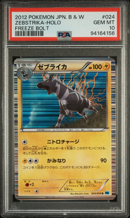 ZEBSTRIKA 024/059 PSA 10 R POKEMON CARD JAPANESE BW6 FREEZE BOLT HOLO RARE UNLED